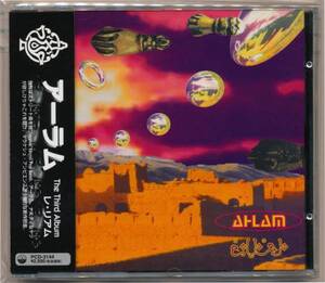 中古CD アーラム Ahlam レ・リアム Les Riam モロッコ マラケシュ・テクノ