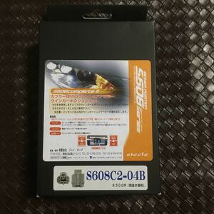 40119AMA1761 送料350円 シエクル ウィンカーポジションキット エルグランド S608C2-04B siecle S608completeII カプラーオン ウィポジ新品