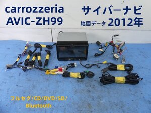 A7373 C カロッツェリア carrozzeria サイバーナビ スバル 純正OP AVIC-ZH99 カーナビ フルセグ CD DVD Bluetooth 地図データ 2012年