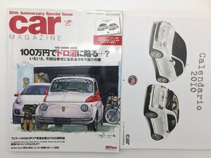 M5L CAR MAGAZINE/フェラーリ458イタリア ローラT70 マセラティメラク フィアット500 ポルシェ911SC シトロエンGS ジャガーXJ-6 パンダ 68