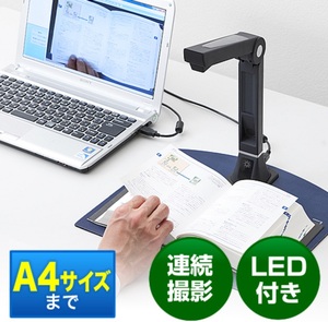 [即決] スタンド スキャナー 自炊 USB カメラ LED タイマー 自動撮影 電子化 非破壊