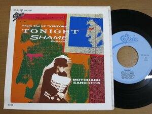 EPw844／佐野元春：TONIGHT/SHAME.