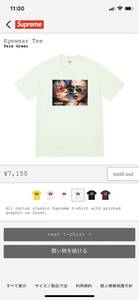 Supreme シュプリーム 23SS WEEK 9 Eyewear Tee アイウェア Tシャツ サイズS Pale Green オンライン購入 ステッカー付 新品未使用 完売品