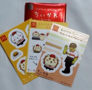 送料￥85～★マクドナルド　ハッピーセット　ちいかわ　シール　「鎧さん＆シーサー」3枚組