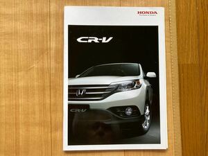 ホンダ　CR-V夜の白車旧車カタログ　