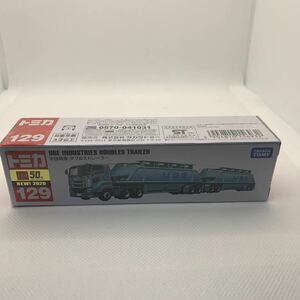 新品　トミカ　宇部興産　ダブルストレーラー　パッケージ未開封　②