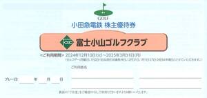 「小田急電鉄 株主優待」 富士小山ゴルフクラブ 割引券【1枚】 有効期限2025年3月31日