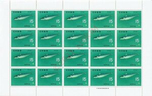 【未使用】 切手 シート 魚介シリーズ まさば 15円x20枚 額面300円分