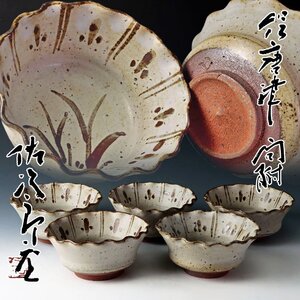 【古美味】田中佐次郎 絵唐津向付 五客 茶道具 保証品 G3sT