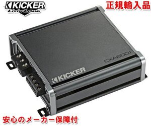 正規輸入品 KICKER キッカー 1ch モノラル サブウーハー用 パワーアンプ CXA800.1