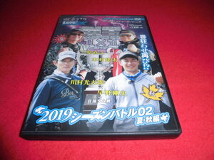 品薄　格安　人気　DVD 陸王 2019 シーズンバトル02 夏・秋編 三原直之/木村建太/川村光太郎/早野剛史　ボトムアップ　デプス　ジャッカル