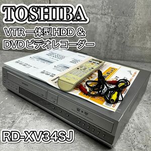 東芝　VTR一体型HDD & DVDビデオレコーダー テレビ