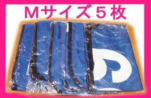 新品即決　ビブス　青　5枚　ジュニア　Mサイズ　日本製　バスケ フットサル ハンドボール サッカー