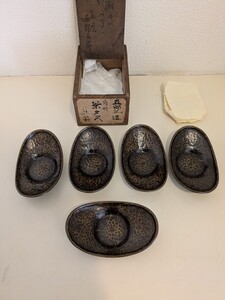 金屋五郎三郎　茶托　5客　 煎茶道具　総重量272g