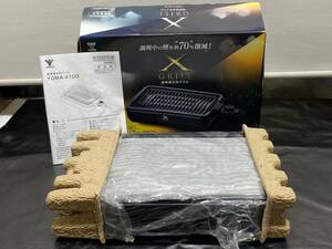 未使用品 山善 Xグリル 減煙焼肉グリル YGMA-X100 電気ホットプレート 直接引き取りOK