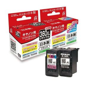 キャノン BC360XL BC361XL 黒 + カラー 2個組 CANON 純正互換 リサイクルインクカートリッジ 大容量 日本製 TS5430 TS5330