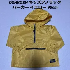 OSHKOSH キッズアノラックパーカー イエロー 90cm