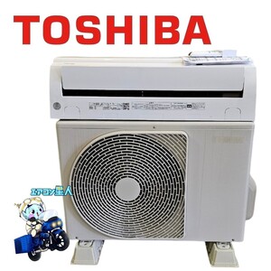 1444 インボイス領収書 当店取付工事は１年保証付！東芝【RAS-J251M (W)】2022年製 8畳 エアコン 中古 清掃済み 