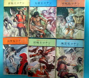 武部本一郎版「英雄コナン」シリーズ全６巻初販