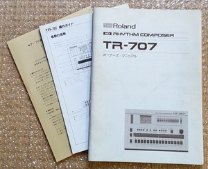 ■Roland RHYTHM COMPOSER TR-707 オーナーズ・マニュアル