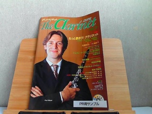 The Clarinet　Vol.7　CD無し・サンプル・歪み有 2001年9月20日 発行