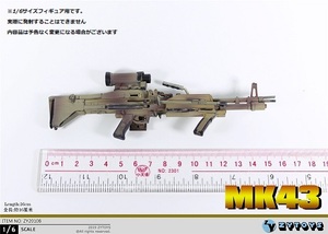 ZY-TOYS 1/6フィギュア用サイズ MK43 マシンガン ZY-2010B