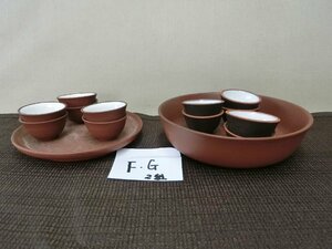 使って！【湯飲み茶碗 茶器　中国　2組　煎茶　小振り品・FG】◆茶托　茶道具　急須　朱泥　茶壷　茶入　錫製　鑑賞陶磁器　陶芸※円安　