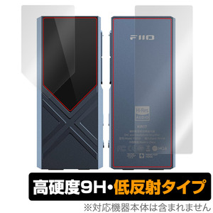 FiiO KA17 表面 背面 フィルム OverLay 9H Plus for フィーオ ヘッドホンアンプ 表面・背面セット 9H 高硬度 反射防止