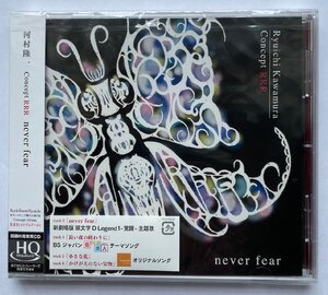 未使用　未開封　河村隆一　Concept RRR never fear