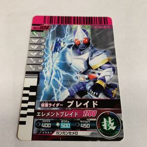 仮面ライダー　ガンバライド　NO.5-034 仮面ライダー　ブレイド