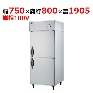 201LCD-EX 【大和冷機】 縦型冷蔵庫 幅750×奥行800×高さ1905mm単相100V 【業務用/新品】 【送料無料】