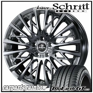 ★Weds Schritt 855EVO 19×8.0J 5/114.3 +48 SBC ＆ BluEarth-GT AE51 235/40R19 96W XL ★1本価格★カムリ/ディアナ/アコード