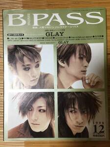 B PASS(バックステージ・パス) - 1998年12月号(GLAY特集号) (古本・ジャンク扱い)