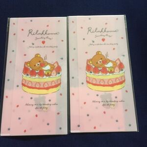 非売品 ローソン限定オリジナル リラックマ マルチファイル ピンク2枚セット