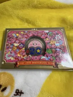 星のカービィ　20th ANNIVERSARY MEDAL