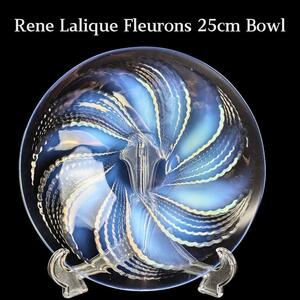 不思議な希少品★ラリック フルロン 28㎝オパルセント 鉢 ボウル 硝子花 1935年頃 lalique fleurons フランス アンティーク アールデコ