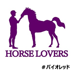 《JK13》20.0×16.0cm【HORSE LOVERS-A】G1、有馬記念、JRA、ケイバ、日本ダービー、馬術部、馬具、乗馬ステッカー(1)