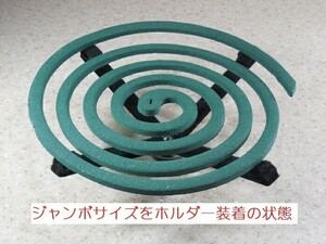 蚊取り線香ホルダー　オンリーワンの蚊取りホルダーをお作りになられたらいかがですか