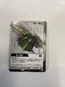 　◎★U-87 スードリ 黒 ユニット ガンダムトレカ 店番-GW58