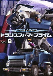 超ロボット生命体 トランスフォーマープライム Vol.8