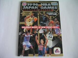 ◆1996 NBA公式戦 in Japan オフィシャルプログラム◆オークランド・マジックvsニョージャージー・ネッツ