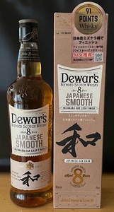 未開栓 Dewar