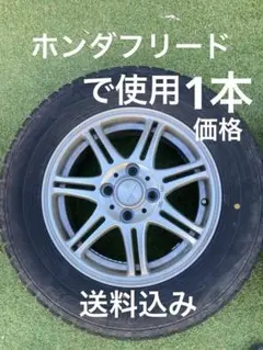 DUNLOP WINTER MAXX 185/70R14 スタッドレスタイヤ