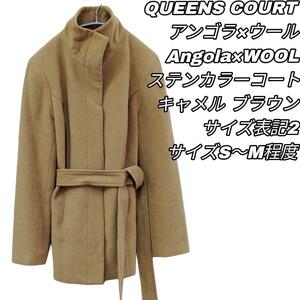 【最終値下げ】509 QUEENS COURT クイーンズコート 2 ブラウン アンゴラ ウール キャメル S~Mサイズ相当 ステンカラーコート ジャケット