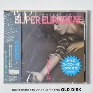 【希少！新品未使用】CD スーパーユーロビート VOL.74 SUPER EUROBEAT SEB デッドストック