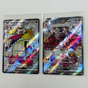 2枚 ポケモンカードゲーム ハイクラスパック シャイニートレジャーex SSR シャイニースーパーレア ポケカ ラウドボーンex リザードンex