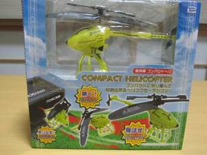 プライズ品「COMPACT HELICOPTER」赤外線コンパクトヘリコプター