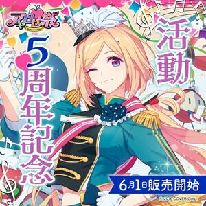 アキ・ローゼンタール活動5周年記念グッズ　数量限定ver