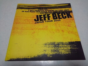 ●　ジェフ・ベック　【　2005アーパンフレット ♪半券付き ♪チラシ付　】　JEFF BECK　※管理番号 pa3366