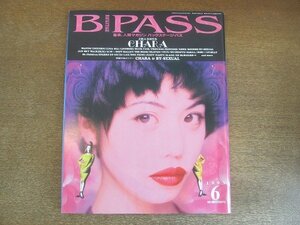 2207YS●B-PASS バックステージ・パス 1993.6●表紙＆巻頭特集：チャラ/ユニコーン/BUCK-TICK/バイ・セクシャル/ザ・ブーム/ソフトバレエ